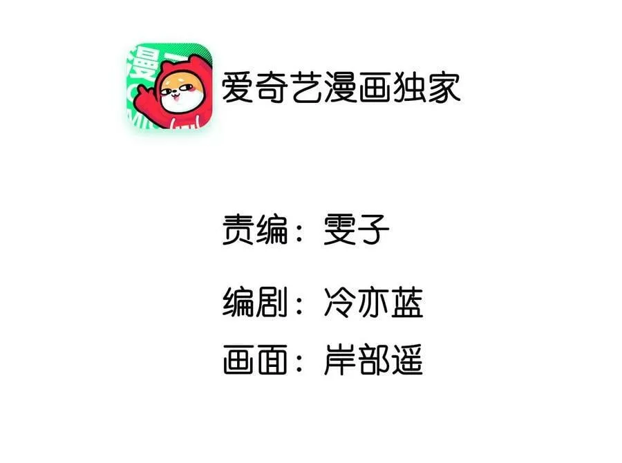 男友半糖半盐大结局漫画,97·家和万事兴5图