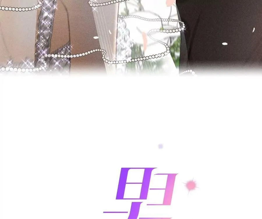 男友半糖半盐大结局漫画,97·家和万事兴3图