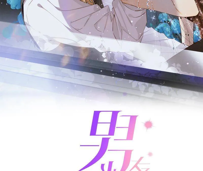 男友半糖半盐漫画,04·墨先生只有三秒2图