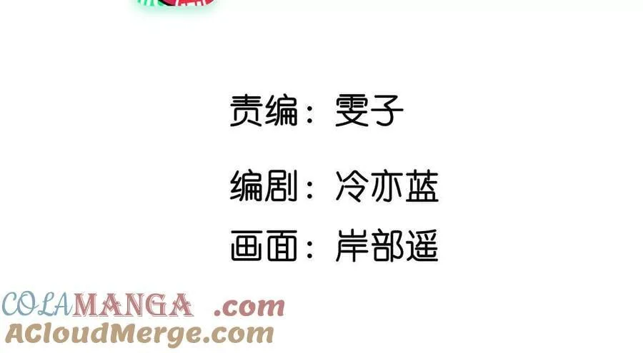 男友半糖半盐爱奇艺漫画漫画,你到底是谁？5图