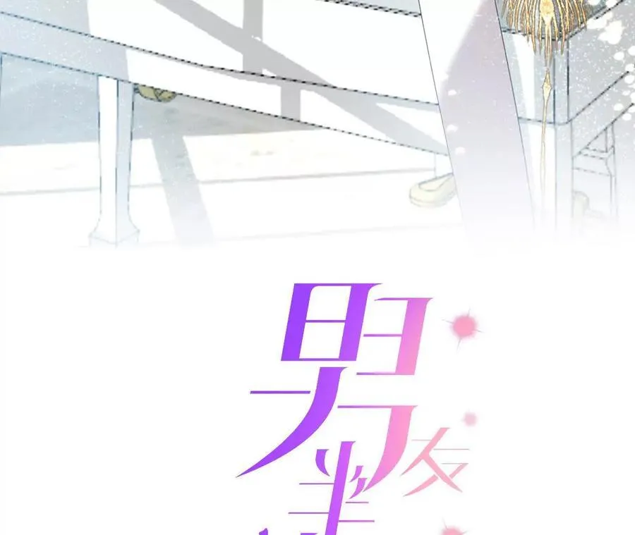 男友半糖半盐爱奇艺漫画漫画,你到底是谁？3图