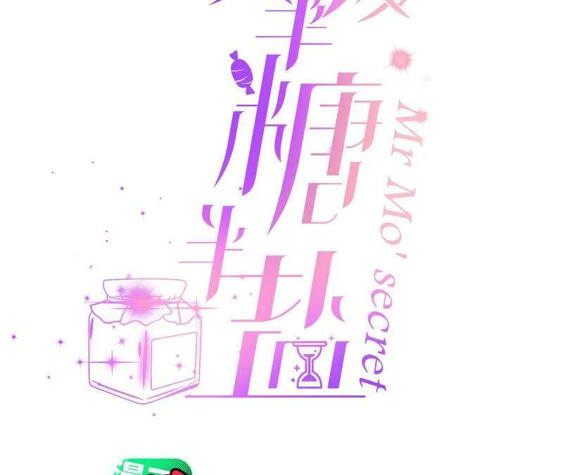 男友半糖半盐漫画,01·一吻倾情3图