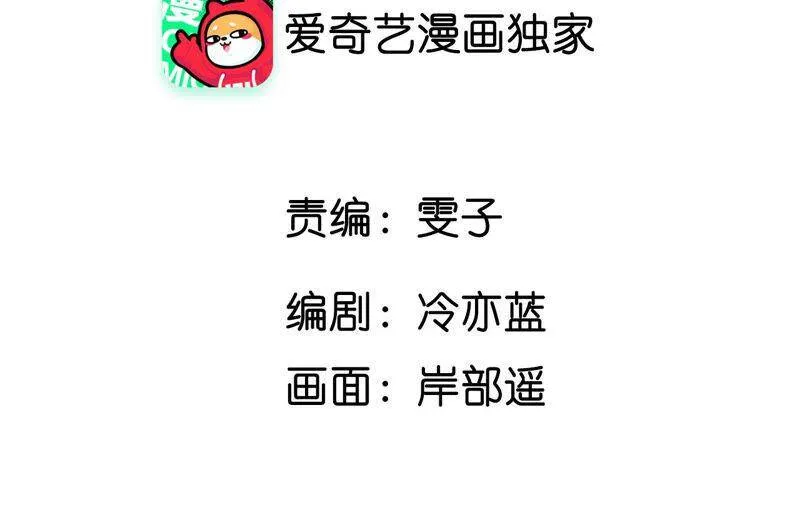 男友半糖半盐漫画,01·一吻倾情4图