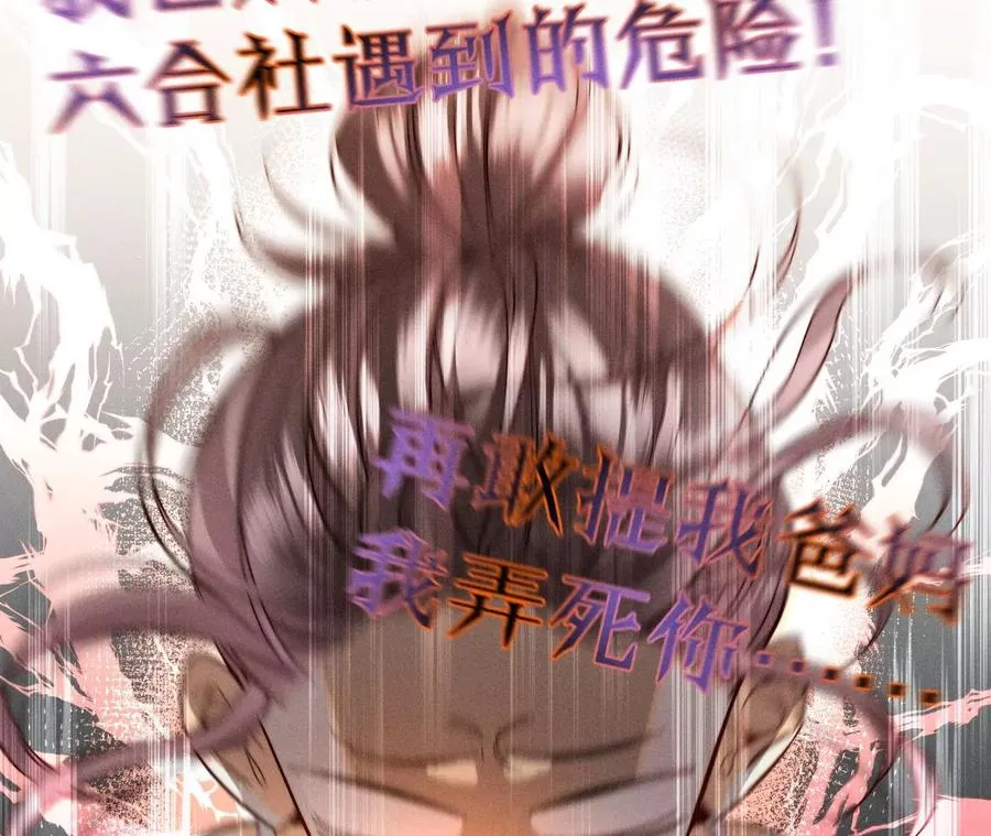 男友半糖半盐漫画,43·让我包养你1图