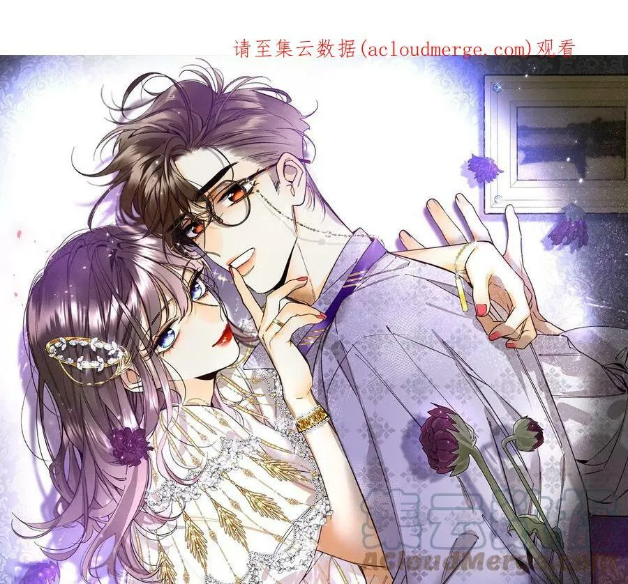 男友半糖半盐大结局漫画,82·如果有来世1图