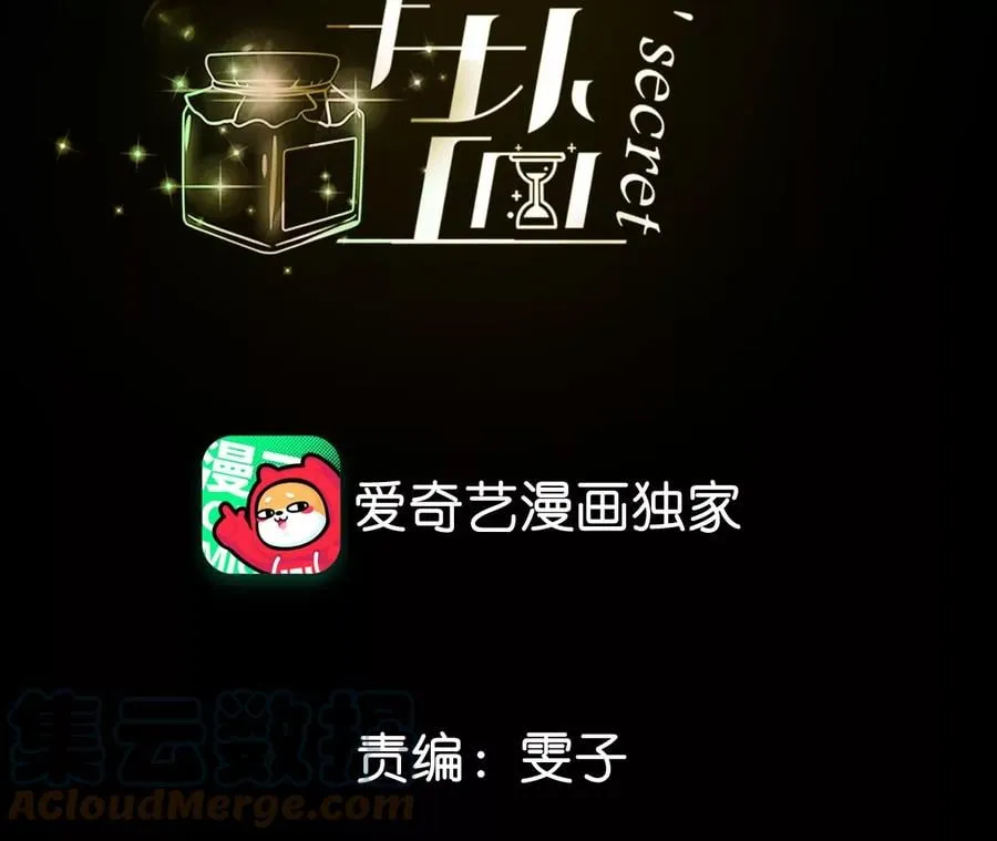 男友半糖半盐爱奇艺漫画漫画,44·我们结婚了！4图