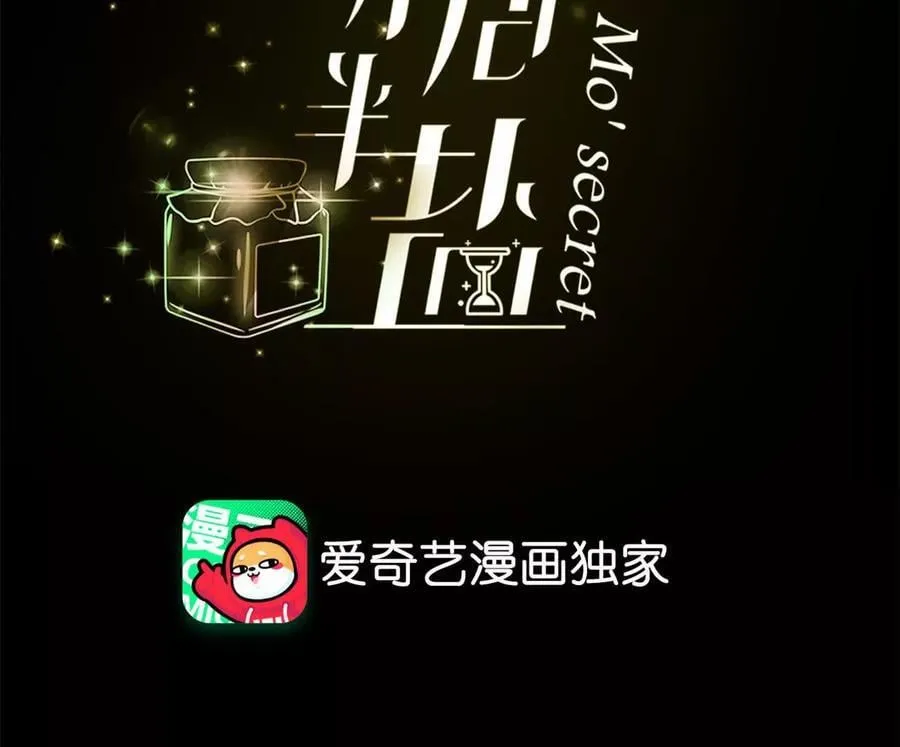 男友半糖半盐漫画,上个时空的终局4图