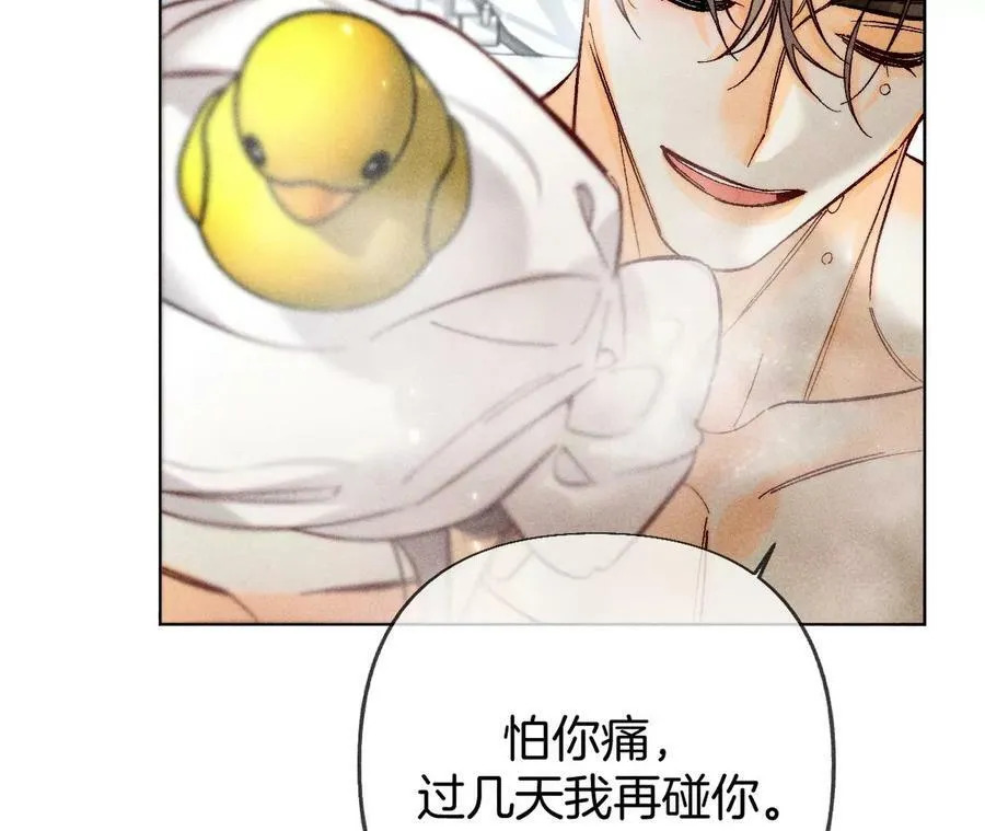 男友半糖半盐漫画,79·共浴3图