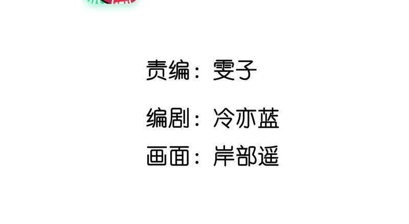 男友半糖半盐有没有小说漫画,14·白占他便宜5图