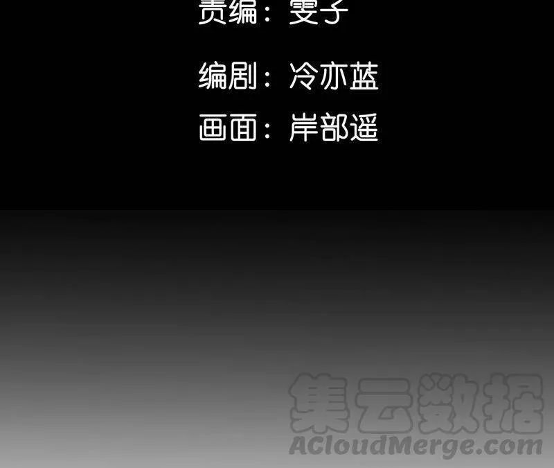 男友半糖半盐大结局漫画,19·忽生变故5图
