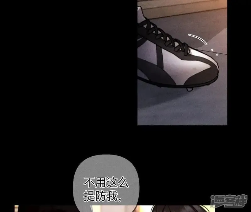 男友半糖半盐漫画,第183话 鳄鱼的眼泪1图