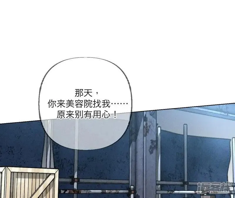 男友半糖半盐大结局漫画,第183话 鳄鱼的眼泪1图