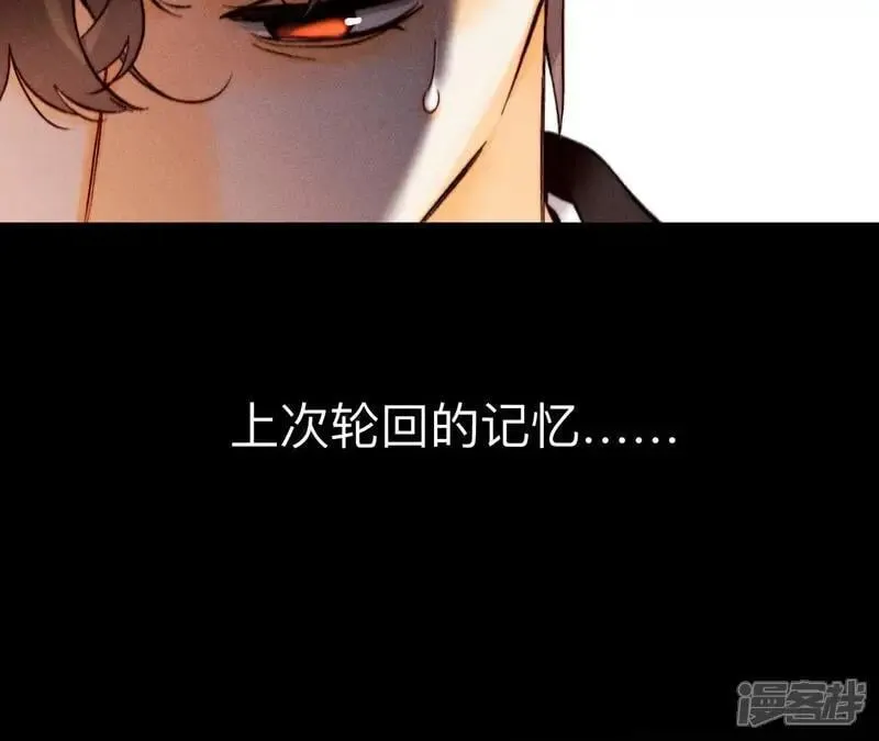 男友半糖半盐漫画,第183话 鳄鱼的眼泪1图