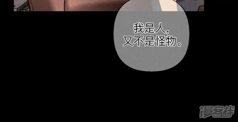 男友半糖半盐漫画,第183话 鳄鱼的眼泪3图