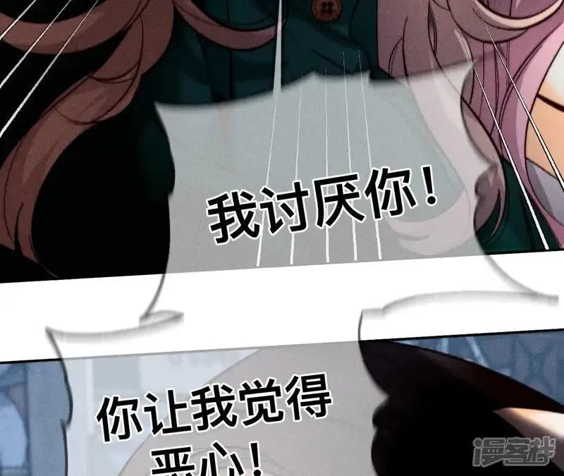 男友半糖半盐大结局漫画,第183话 鳄鱼的眼泪5图