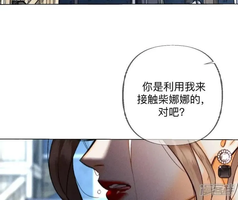 男友半糖半盐大结局漫画,第183话 鳄鱼的眼泪2图