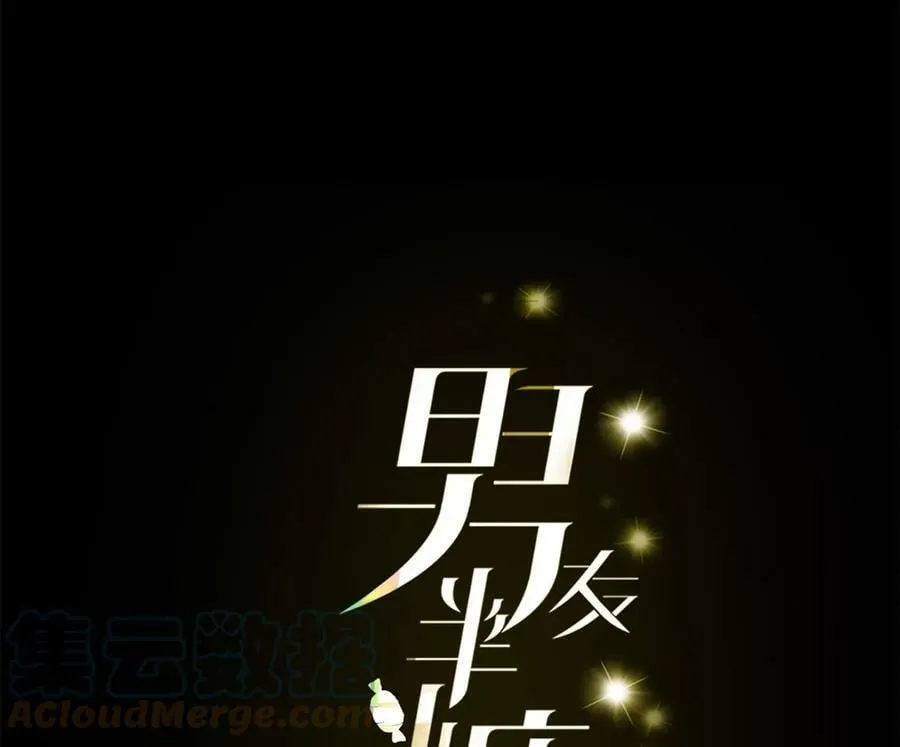 103·惊心动魄的婚礼4
