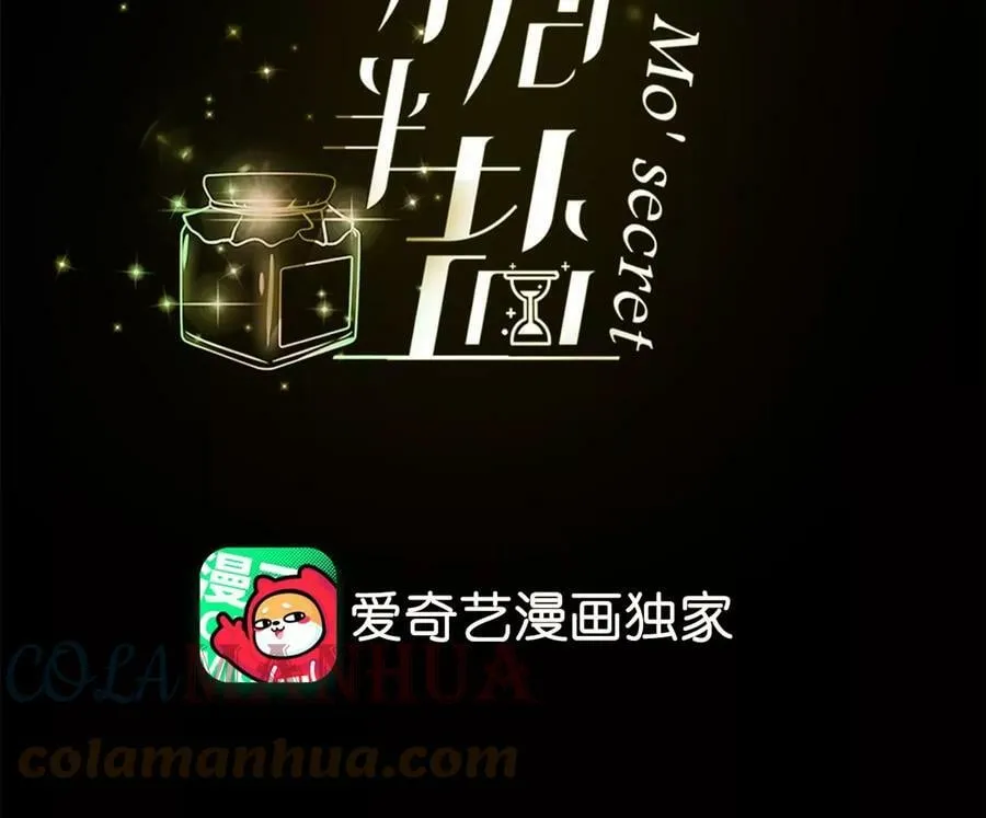 男友半糖半盐爱奇艺漫画漫画,122·哥嫂的前缘4图