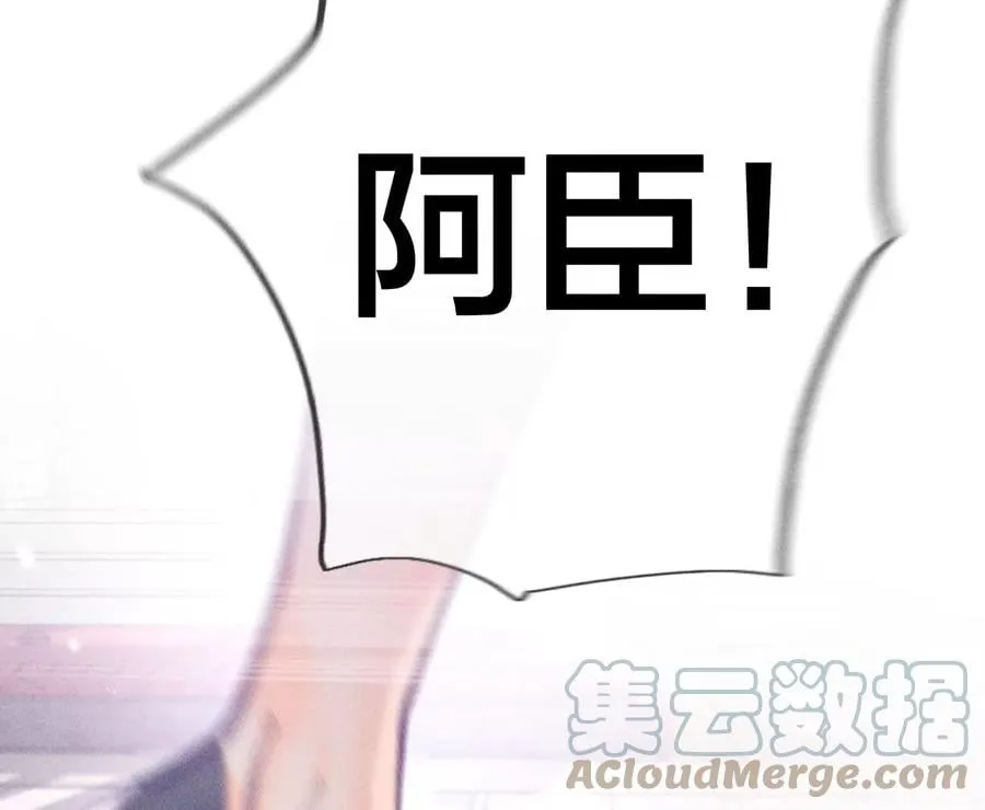 男友半糖半盐漫画,77·戳开谎言4图