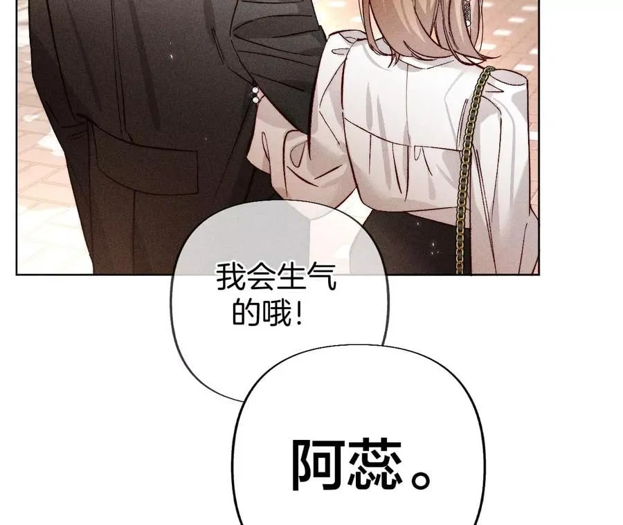 男友半糖半盐漫画,77·戳开谎言4图
