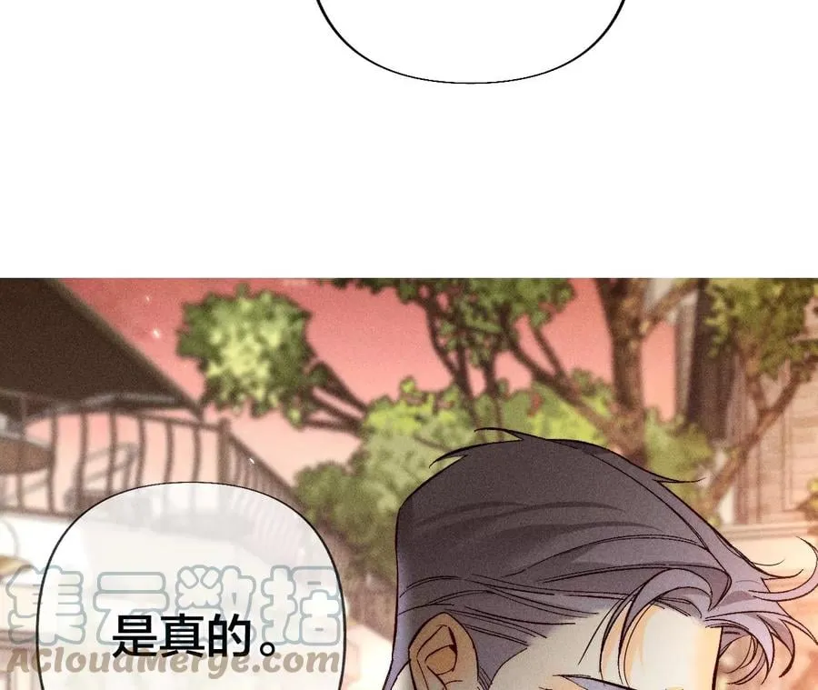 男友半糖半盐漫画,77·戳开谎言5图
