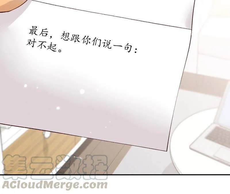 男友半糖半盐漫画,10· 罪有应得1图