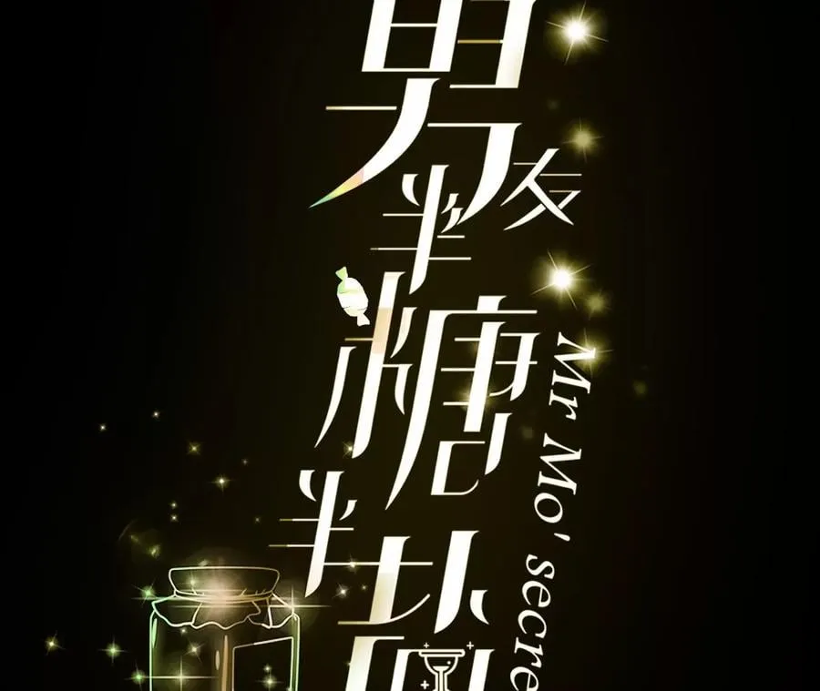 38·老爸同意了婚事2