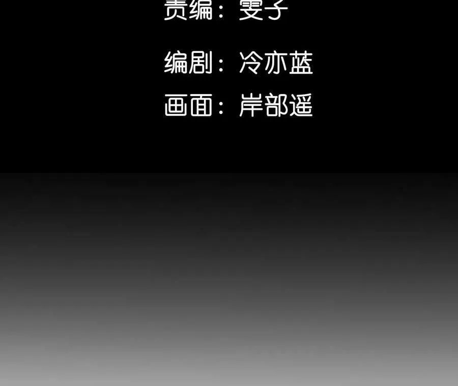 男友半糖半盐爱奇艺漫画漫画,116·愤怒的亭亭5图