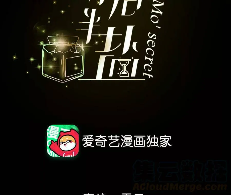 男友半糖半盐大结局漫画,34.同床共枕4图