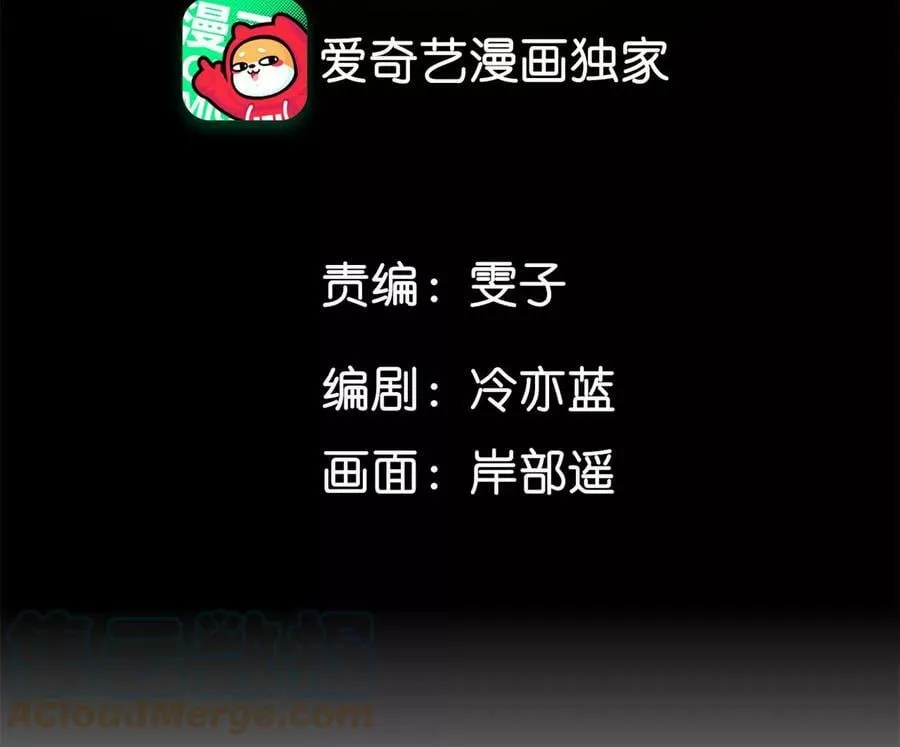 男友半糖半盐大结局漫画,104·暗藏杀机的婚礼5图