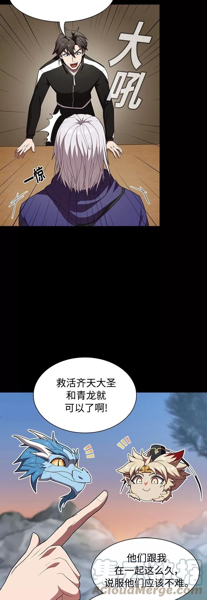 第118话3