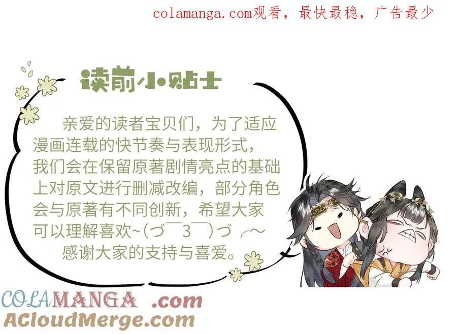 神医凰后君临渊漫画,第15话 灵魂共鸣1图