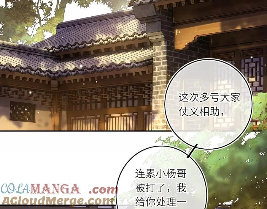 神医凰后君临渊漫画,第15话 灵魂共鸣4图