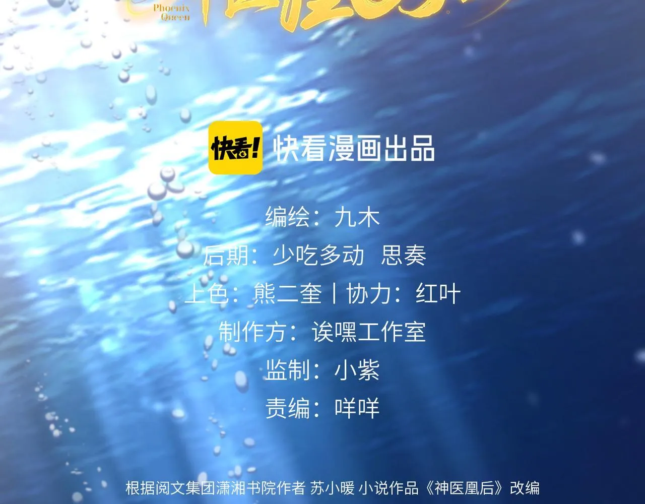 第12话 师徒幻梦2
