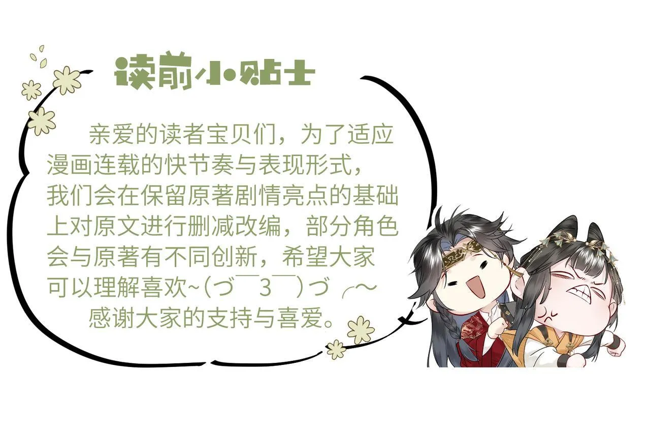 第12话 师徒幻梦0