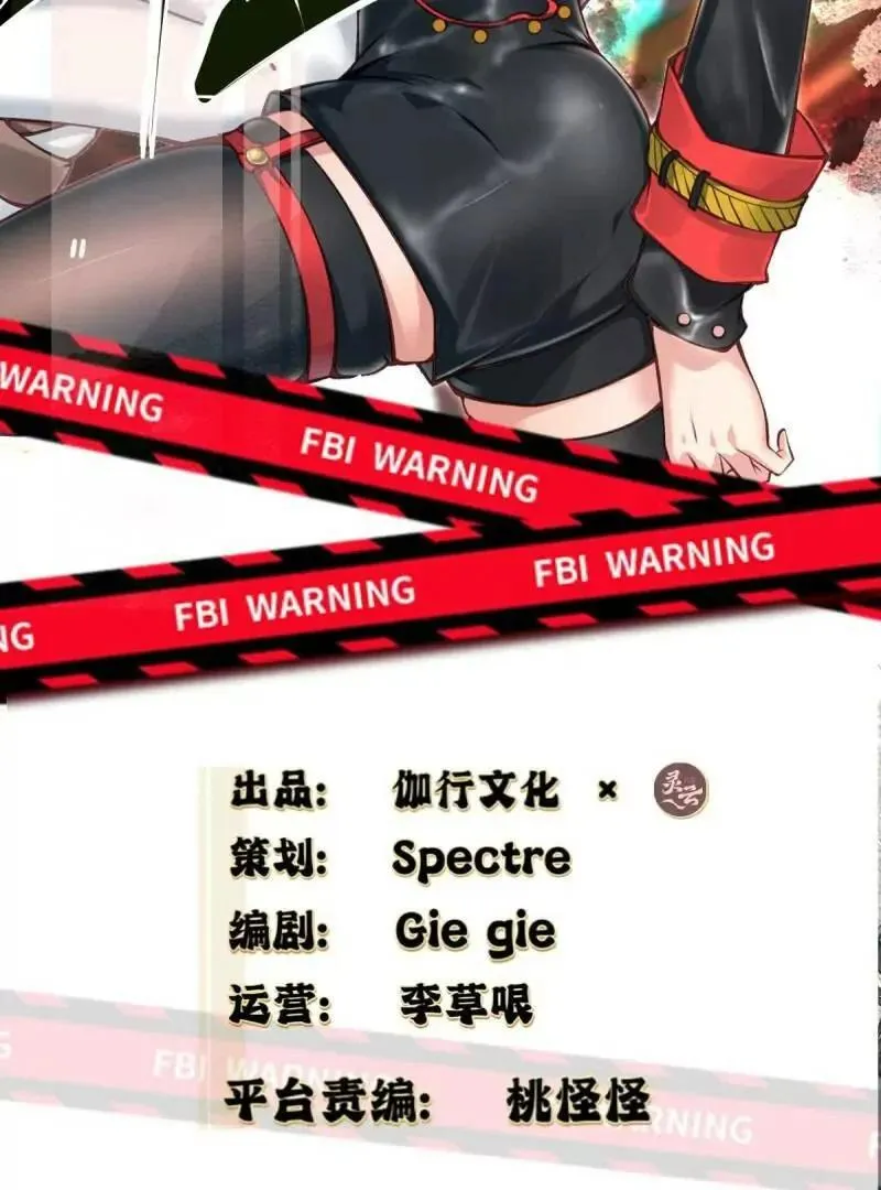 我真的不想当第一漫画,第186话4图