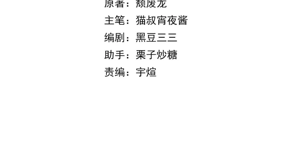 第12话 刮痧技师杰森！3