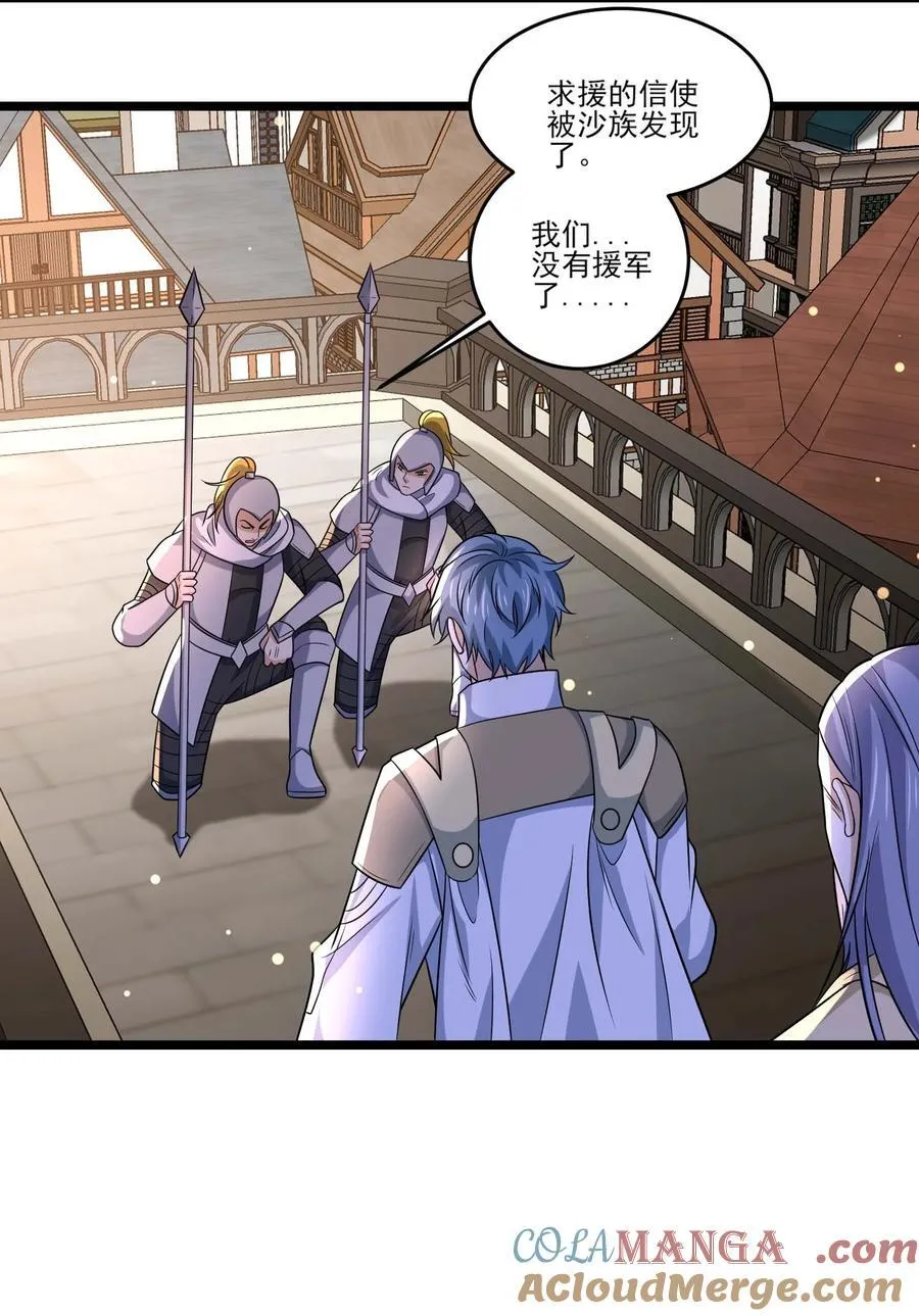 魔兽剑圣异界纵横等级划分漫画,445 克里克斯城的危机！5图