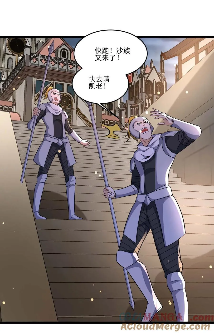 魔兽剑圣异界纵横等级划分漫画,445 克里克斯城的危机！3图