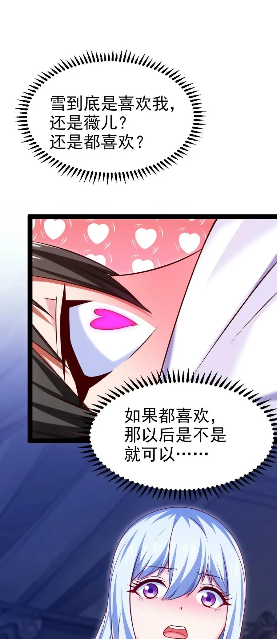 魔兽异世界剑圣纵横漫画,218 剑之领域5图