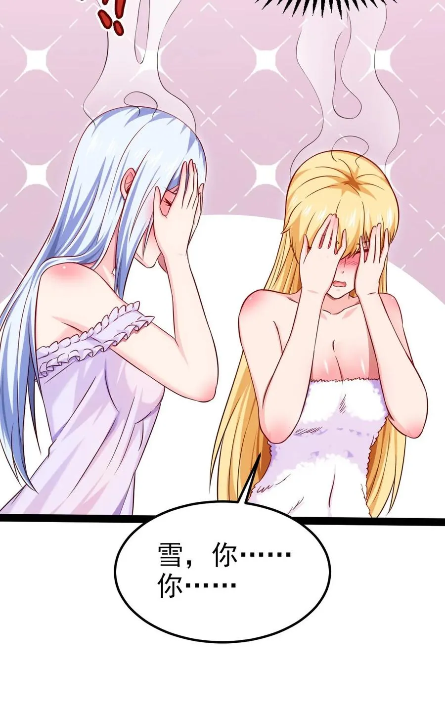 魔兽异世界剑圣纵横漫画,218 剑之领域3图