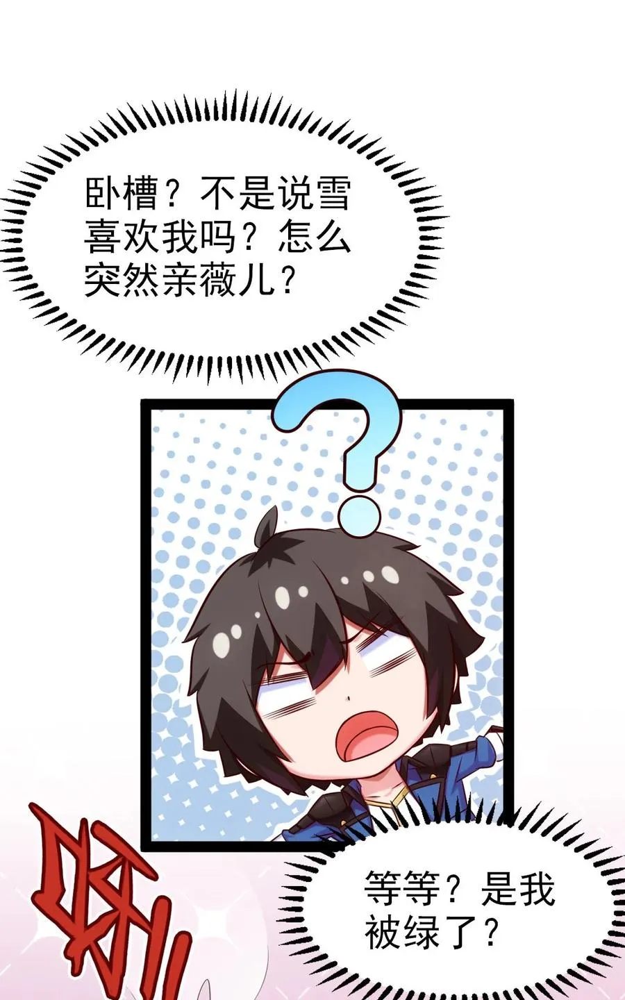 魔兽异世界剑圣纵横漫画,218 剑之领域2图