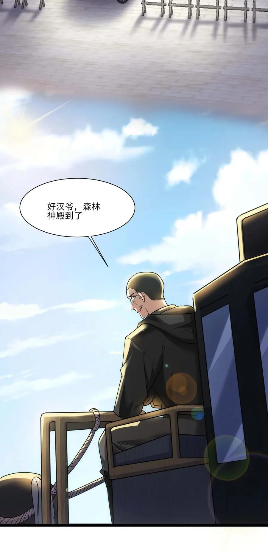魔兽剑圣异界纵横小说在线看漫画,420 比赛开始！3图