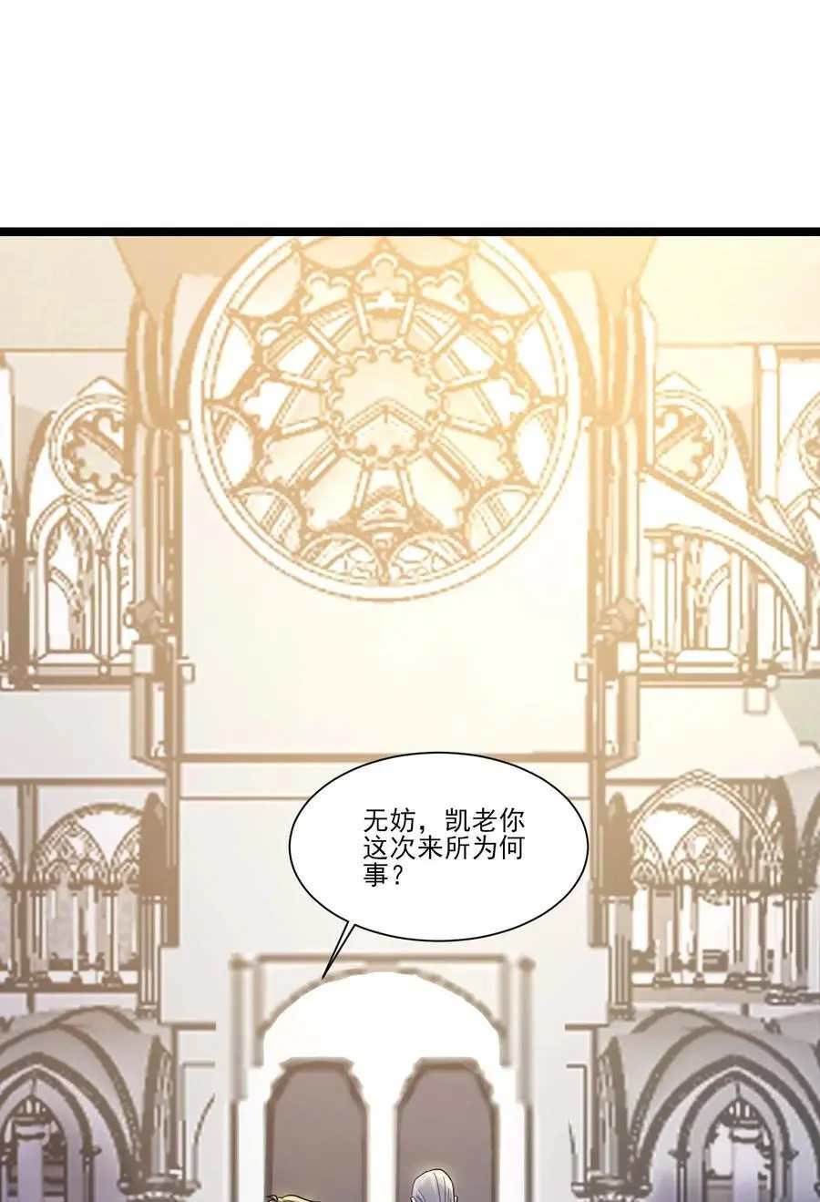 魔兽剑圣异界纵横小说在线看漫画,420 比赛开始！5图