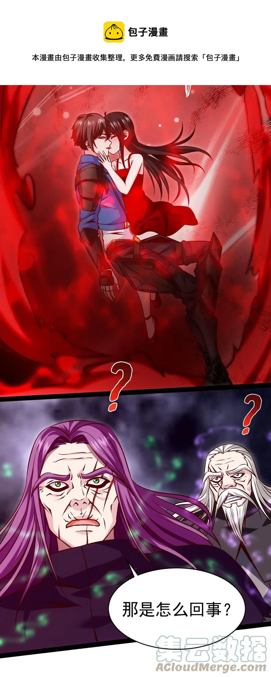 魔兽剑圣异界纵横等级划分漫画,203 休想动我兄弟！4图