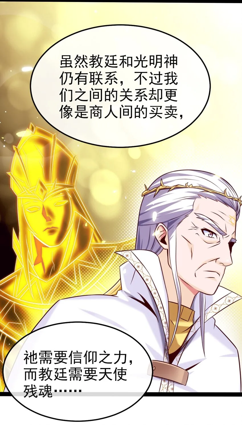 魔兽异世界剑圣纵横漫画,231 还不快放手！5图