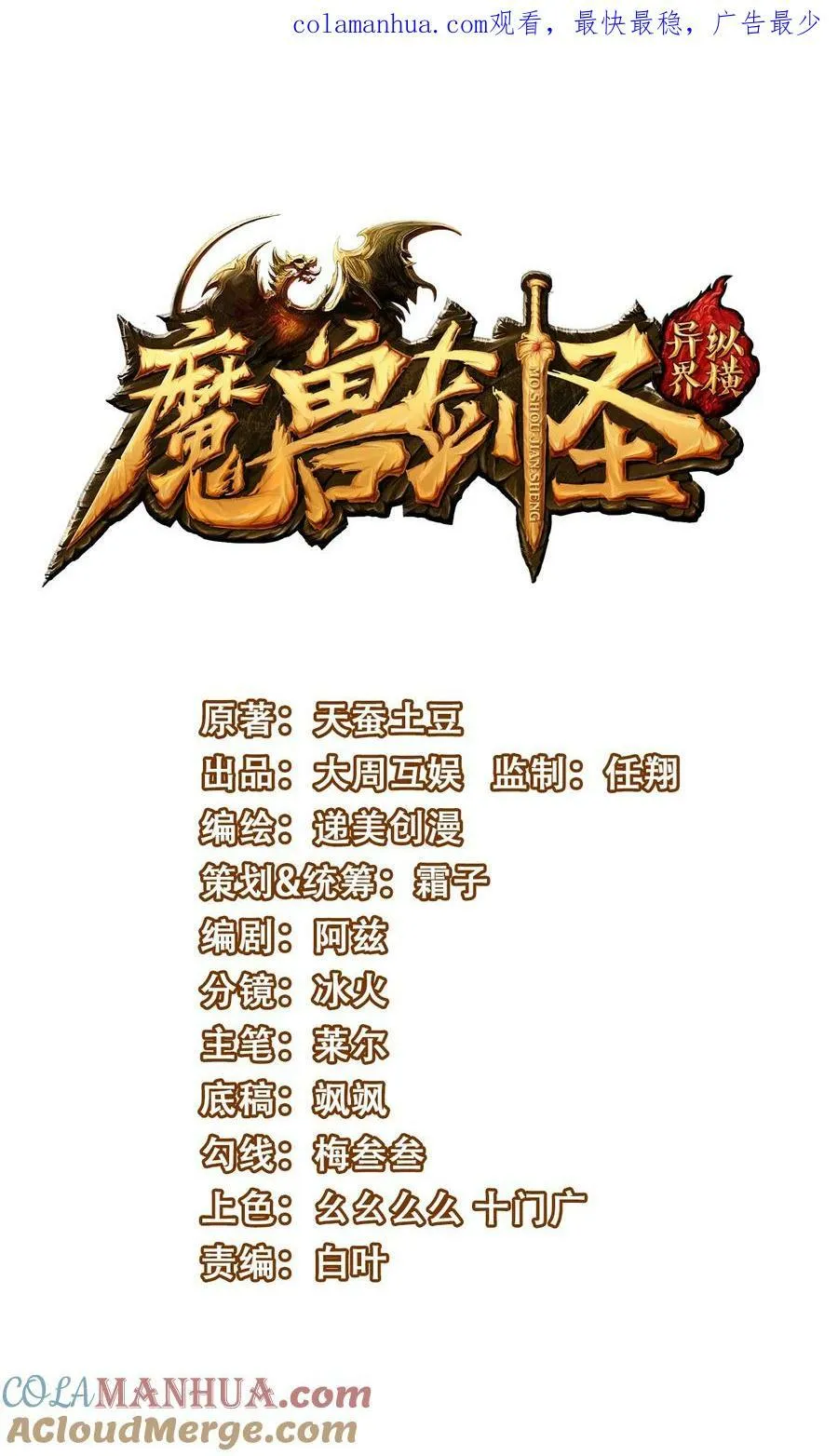 魔兽剑圣异界纵横等级划分漫画,364 生命之水1图