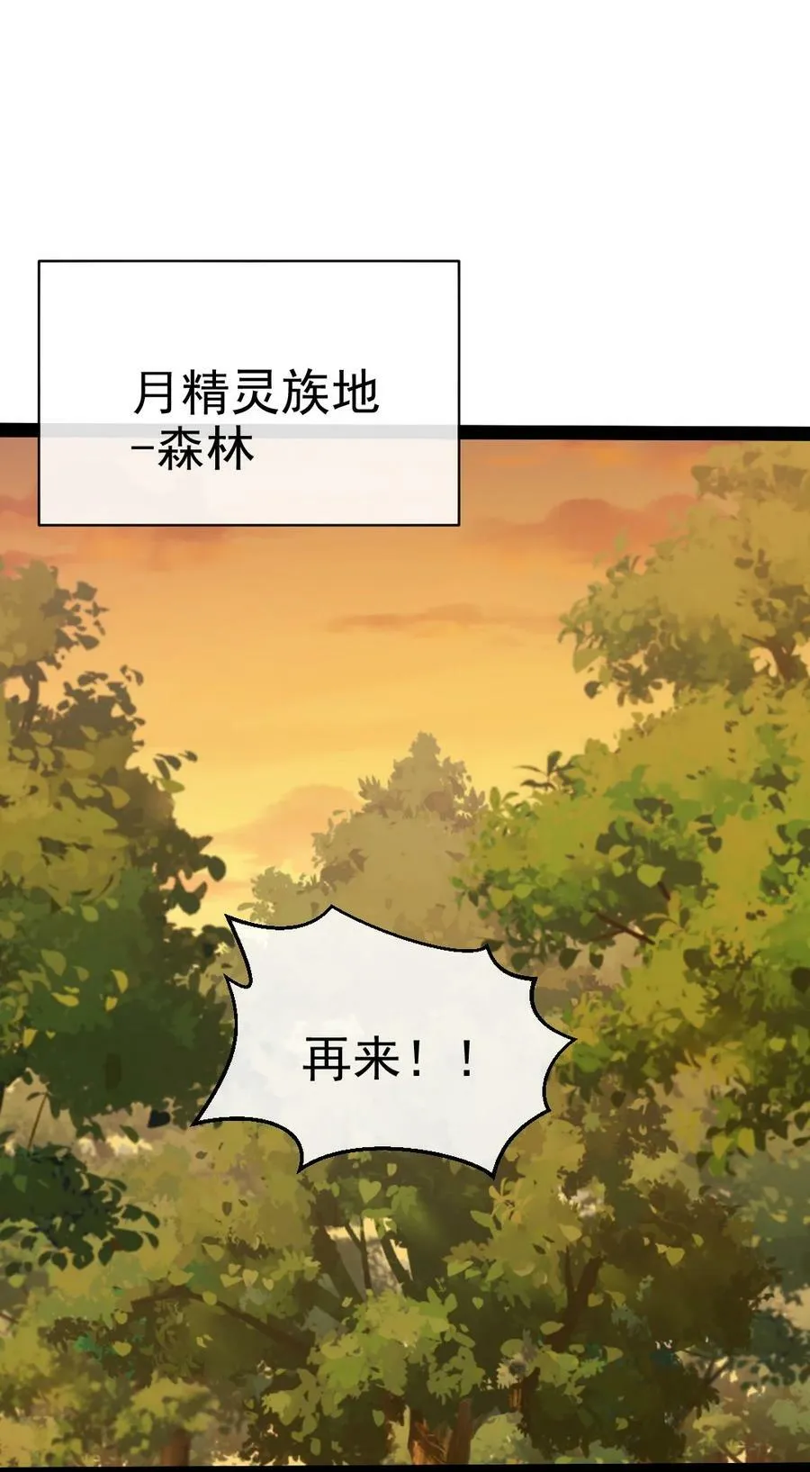 魔兽剑圣异界纵横等级划分漫画,364 生命之水2图