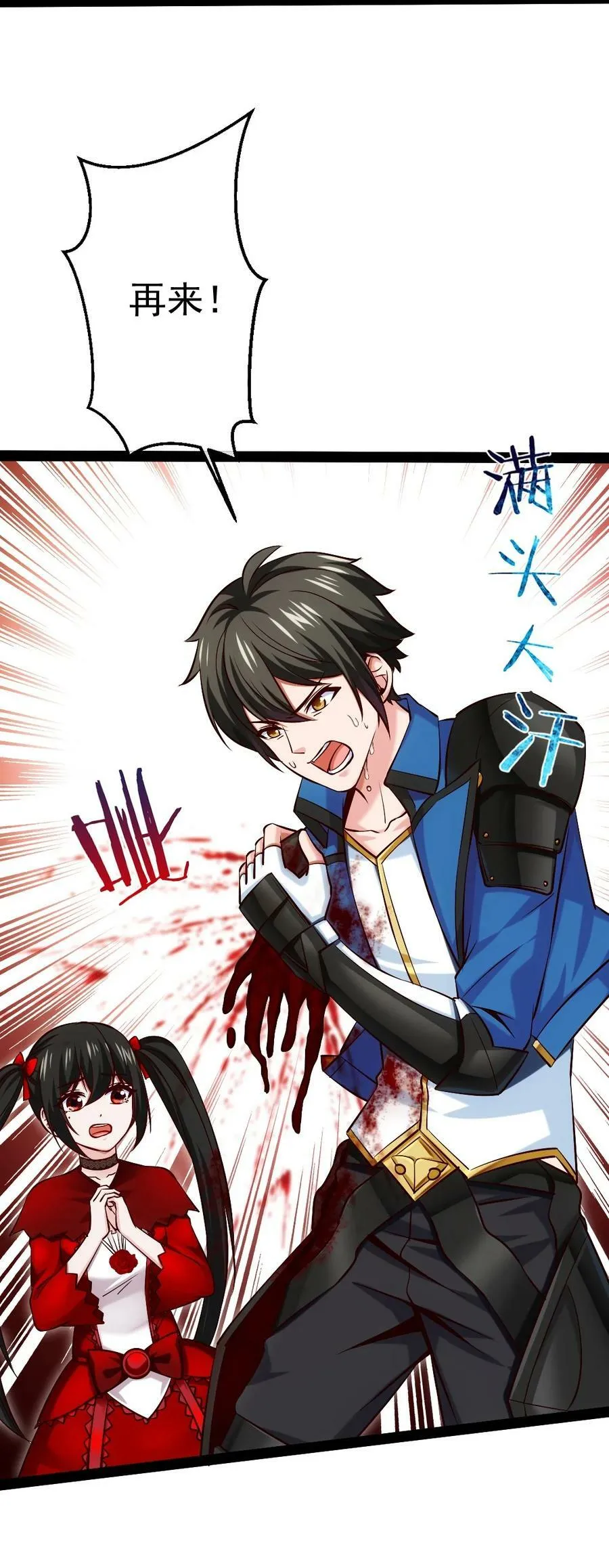 魔兽剑圣异界纵横等级划分漫画,364 生命之水3图