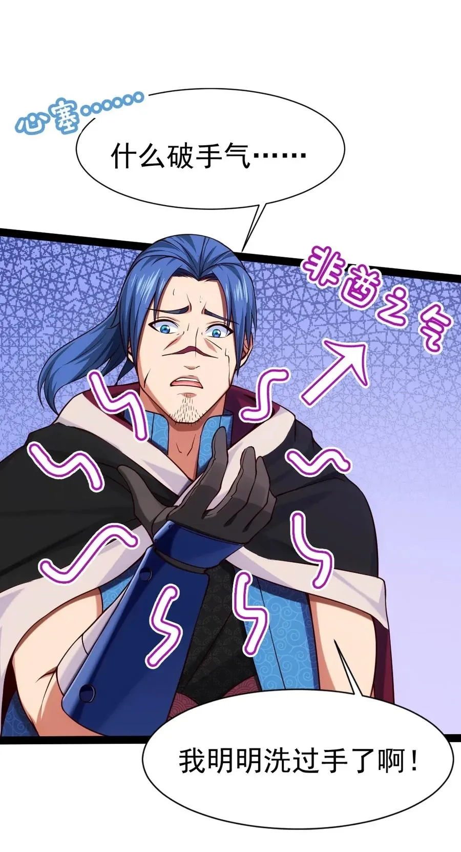 魔兽异世界剑圣纵横漫画,078 我们认输4图
